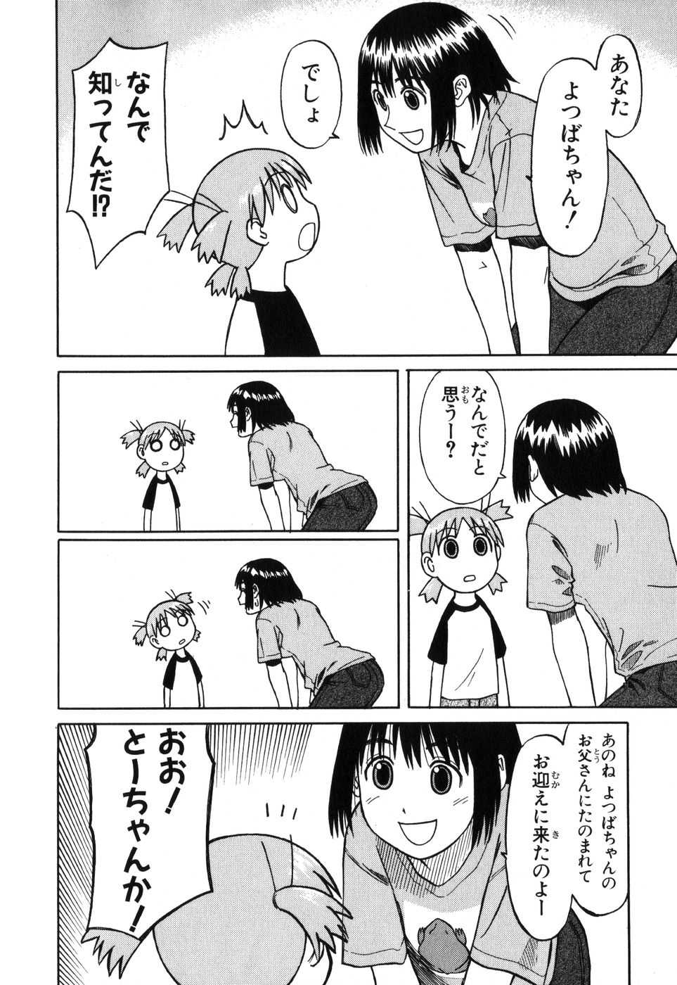 13DL.me_Yotsubato_v01_034.jpg